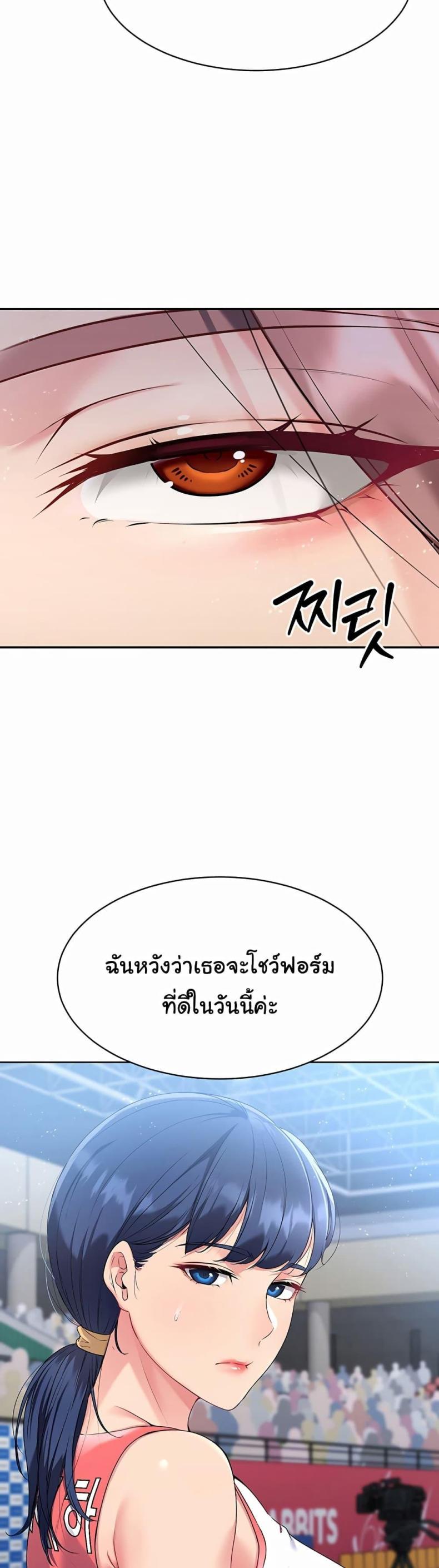 Set It! - หน้า 37