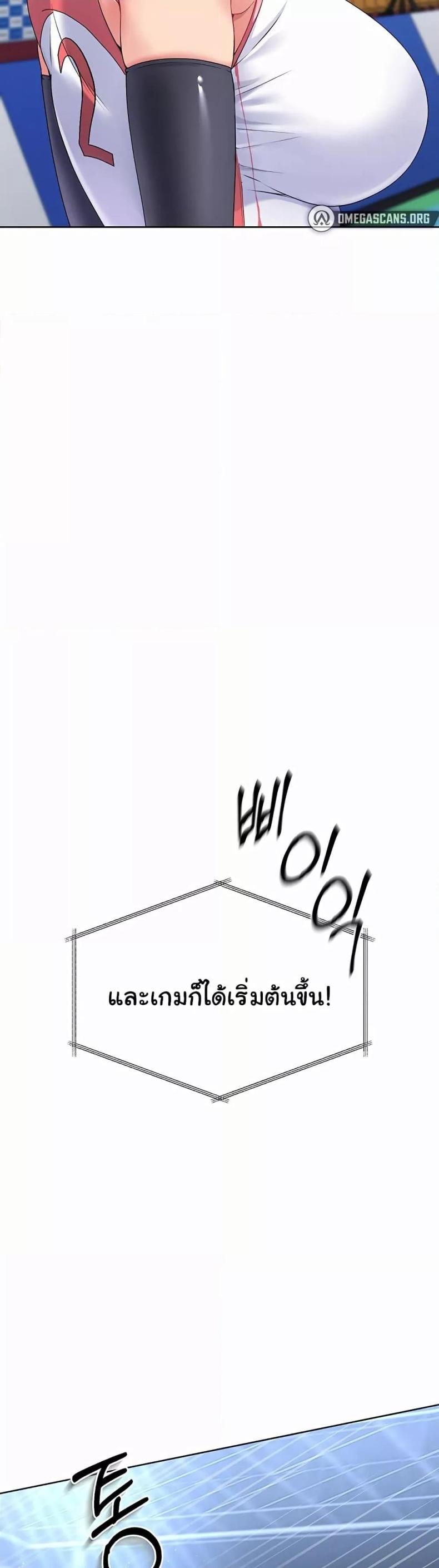Set It! - หน้า 38
