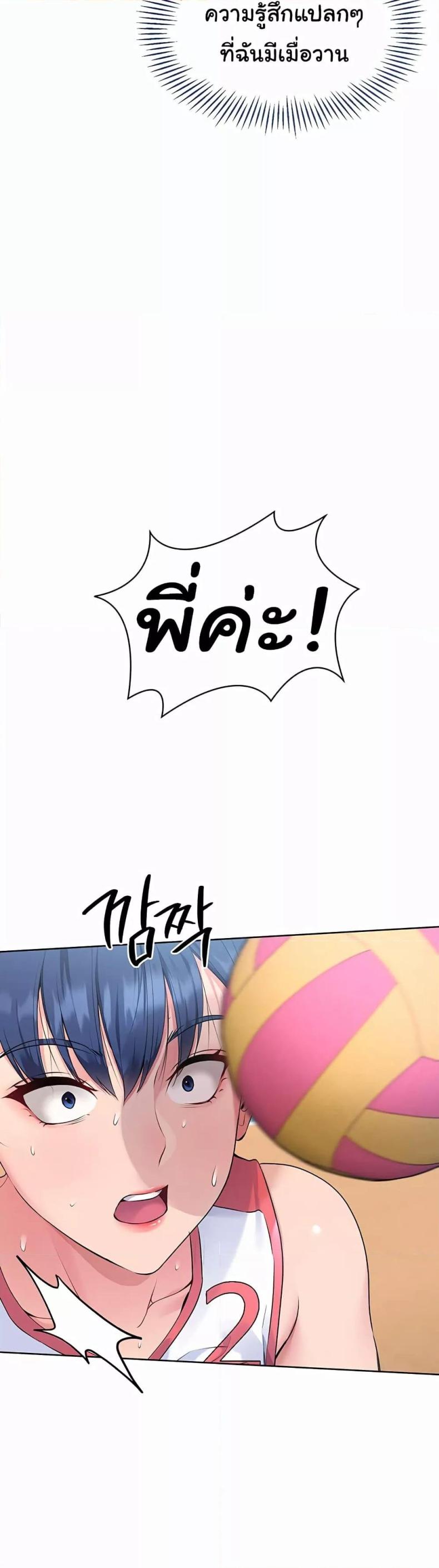 Set It! - หน้า 47