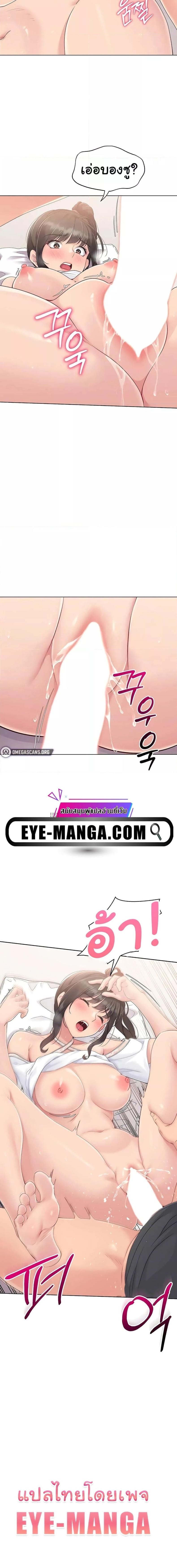 Set It! - หน้า 8