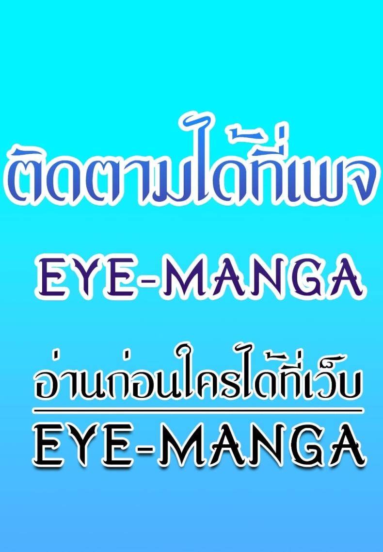 Set It! - หน้า 7