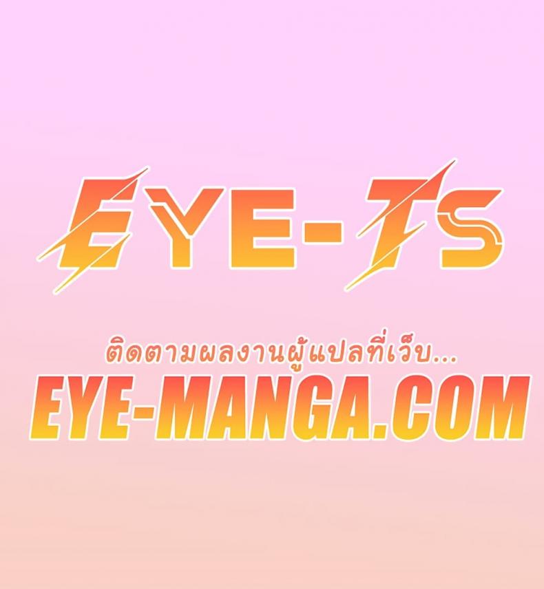 Set It! - หน้า 7