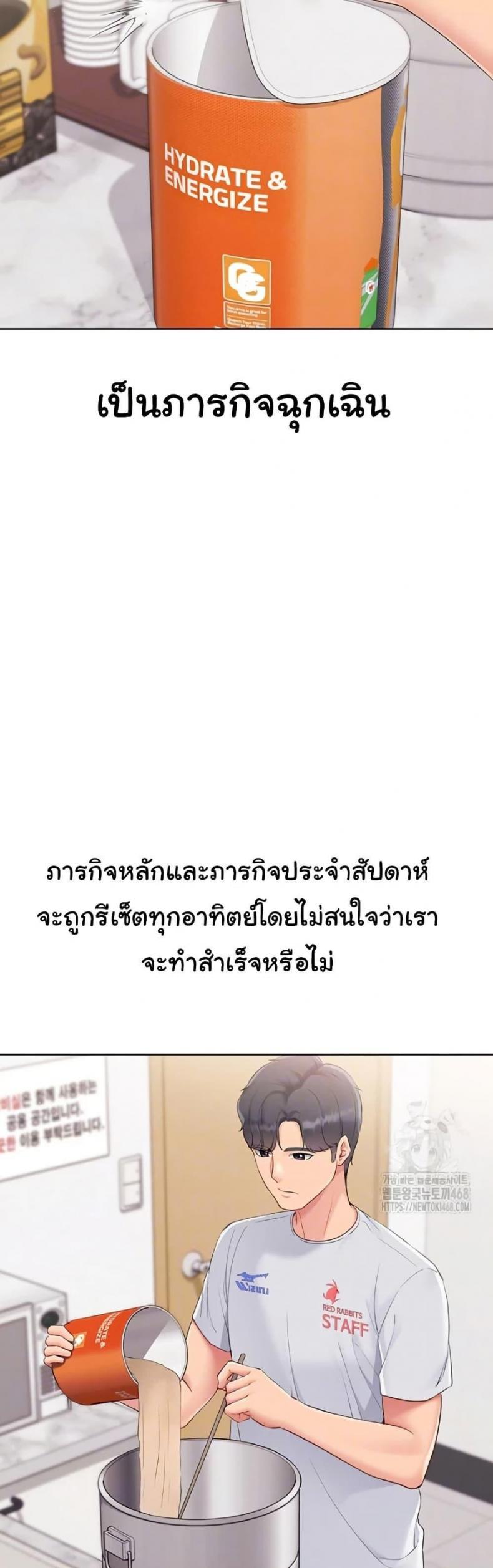 Set It! - หน้า 3