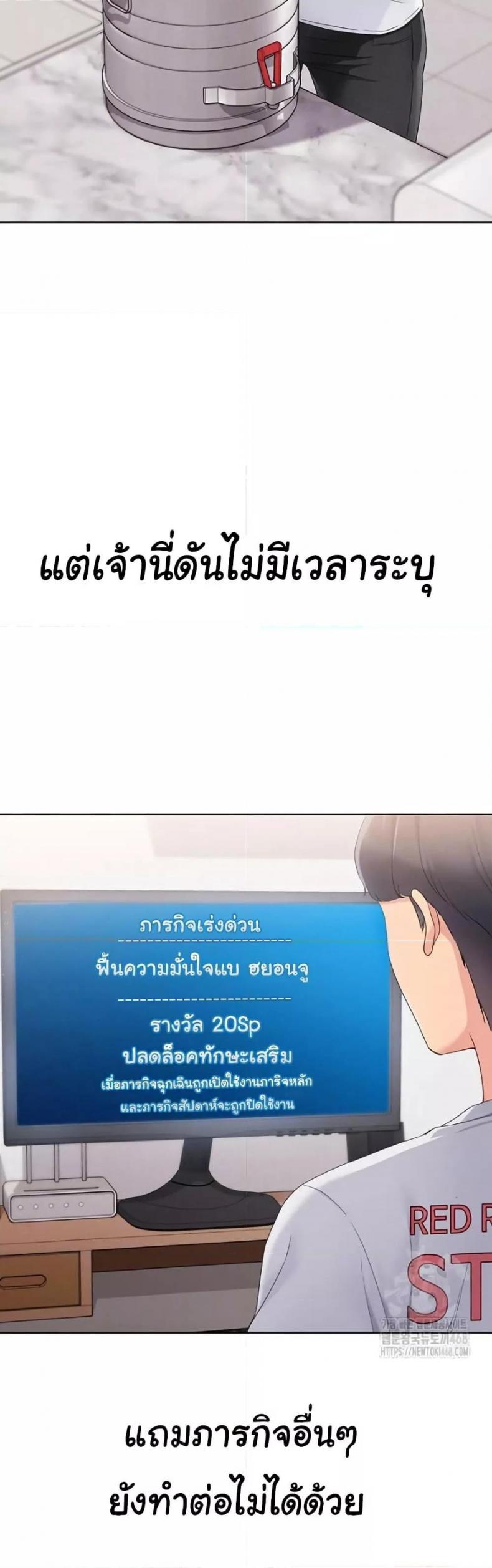 Set It! - หน้า 4