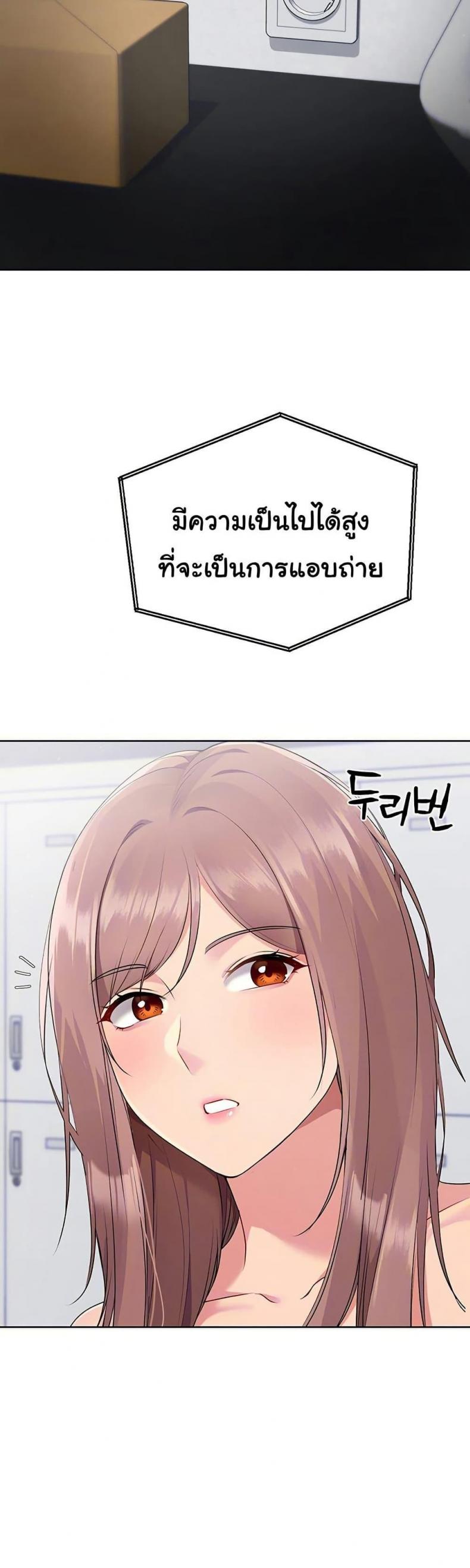 Set It! - หน้า 3