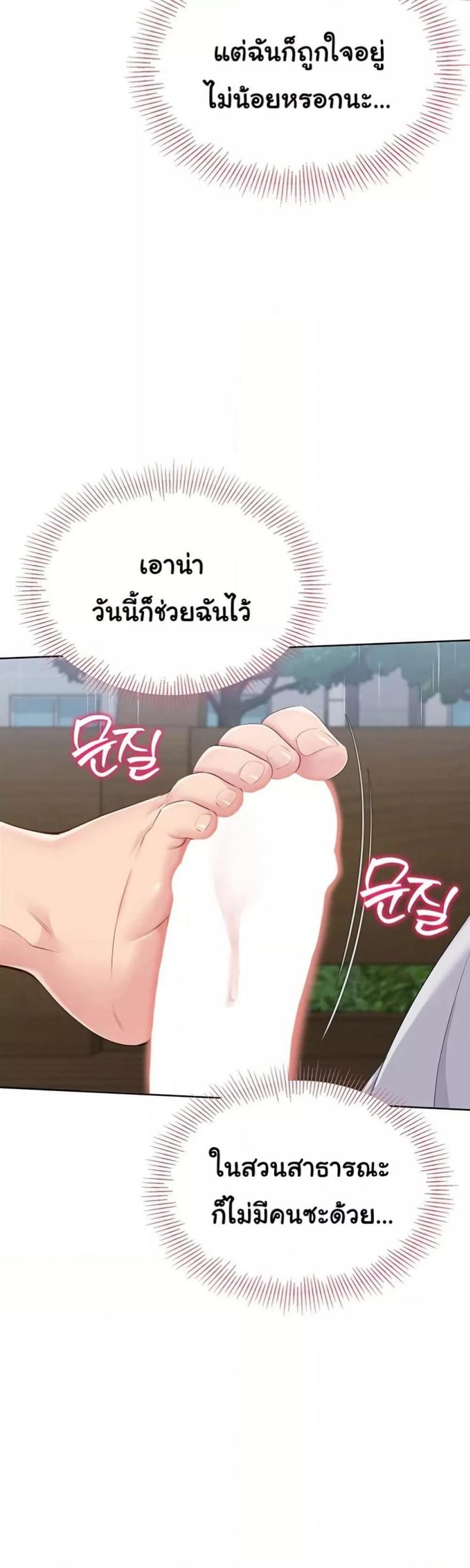 Set It! - หน้า 45