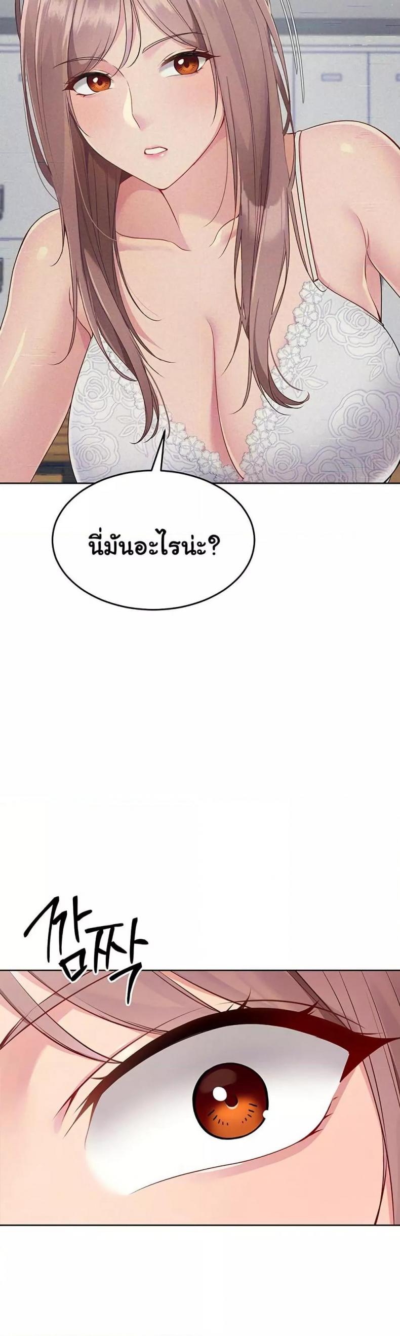 Set It! - หน้า 5