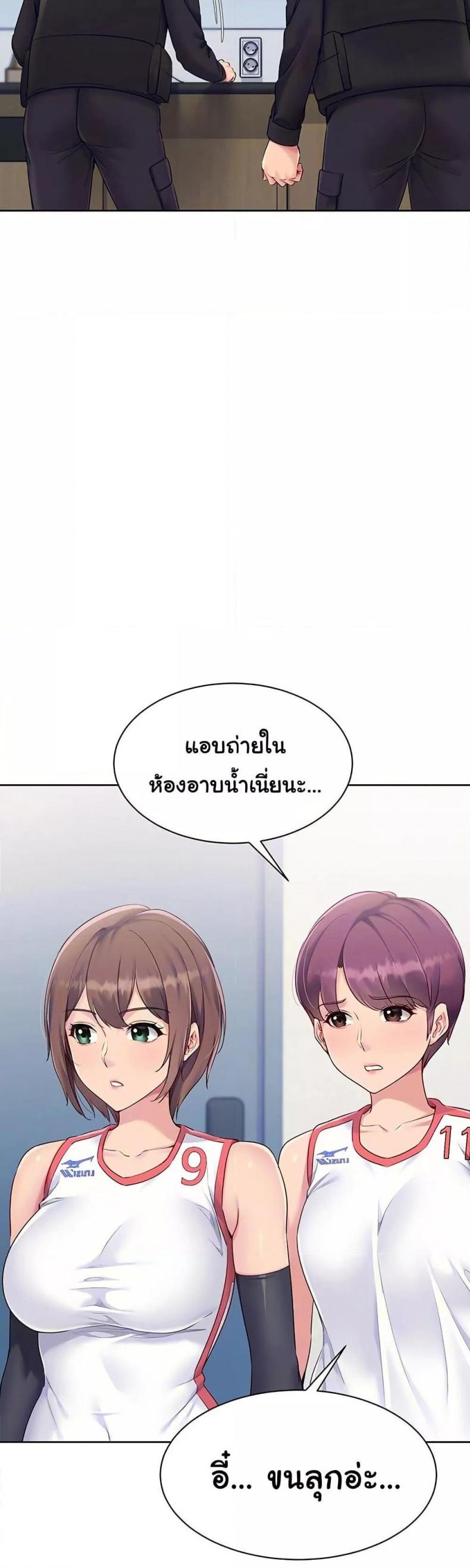 Set It! - หน้า 8