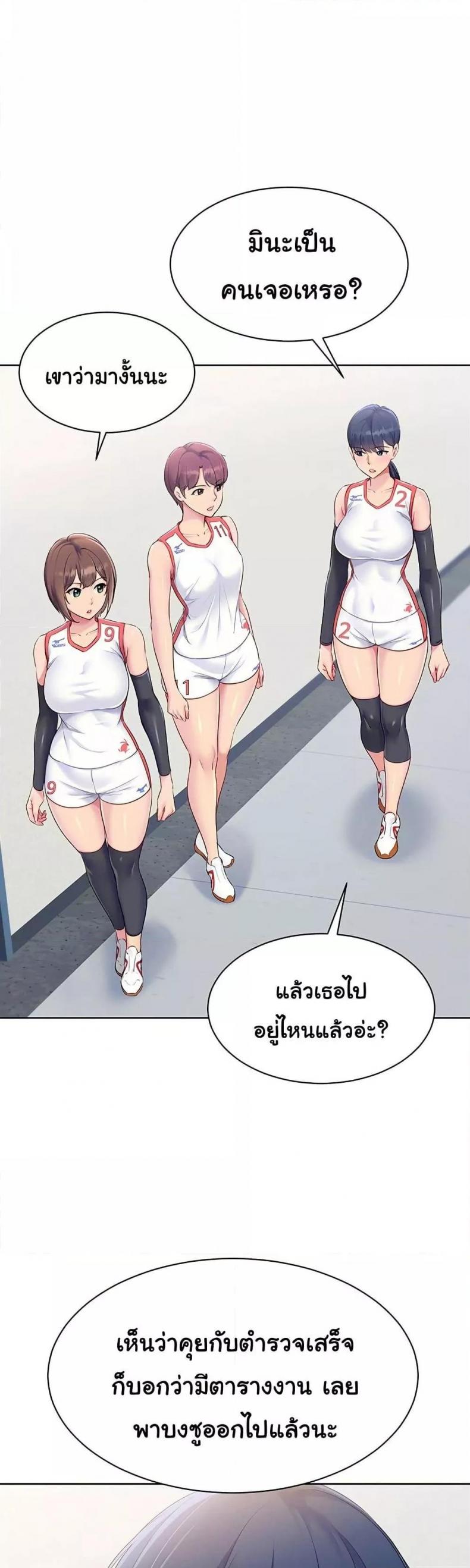 Set It! - หน้า 9