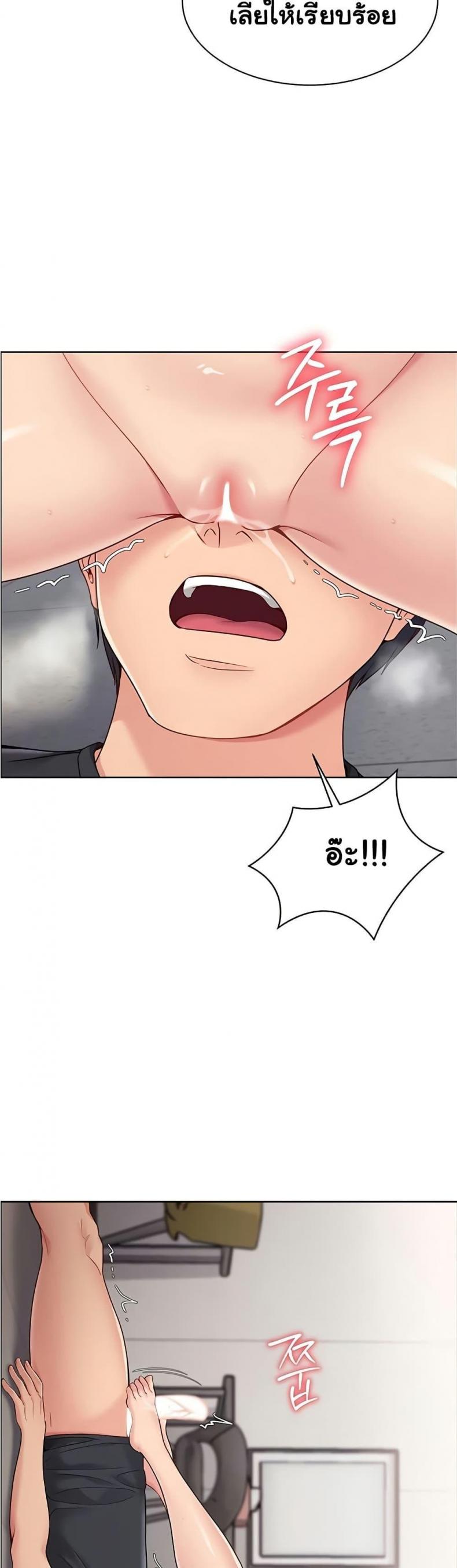 Set It! - หน้า 2