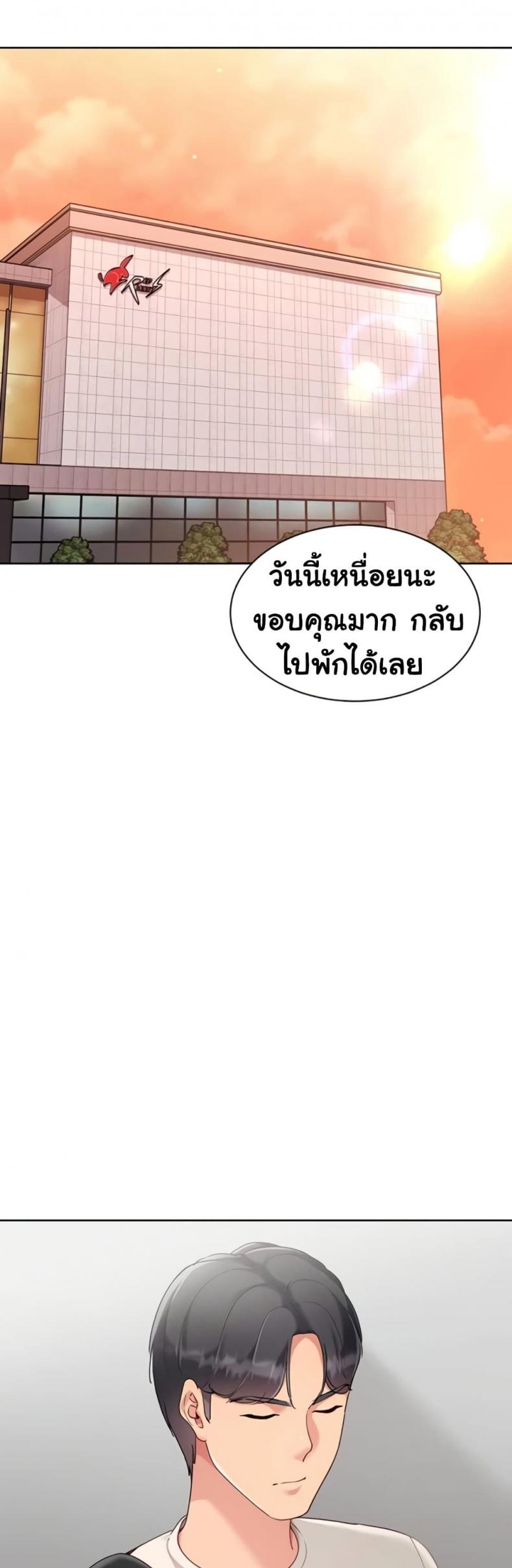 Set It! - หน้า 39