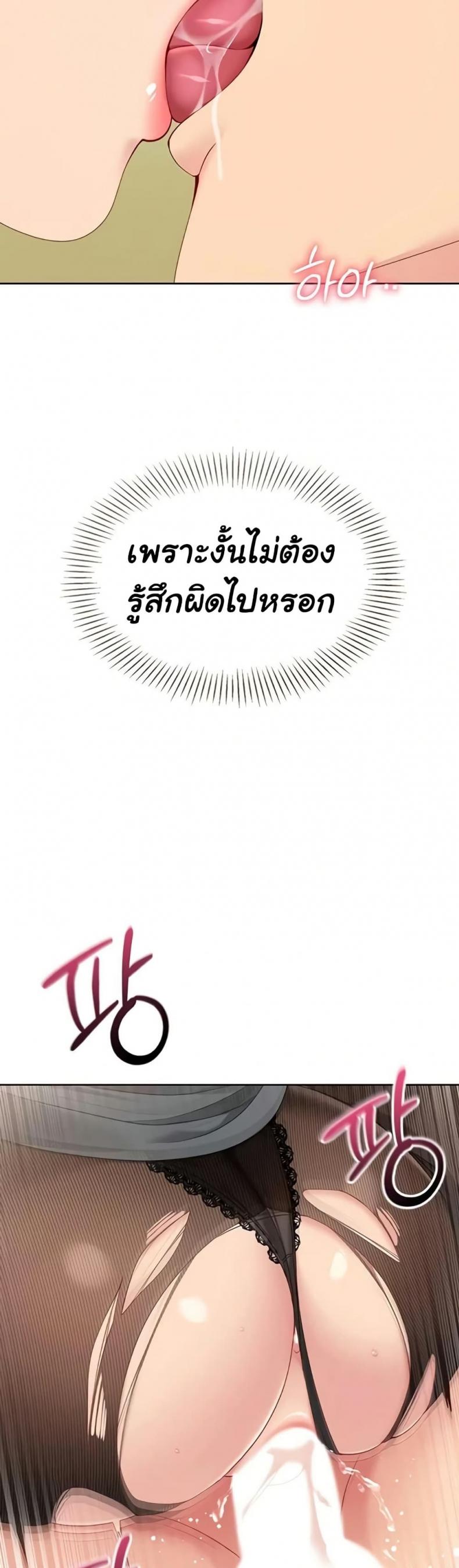Set It! - หน้า 2