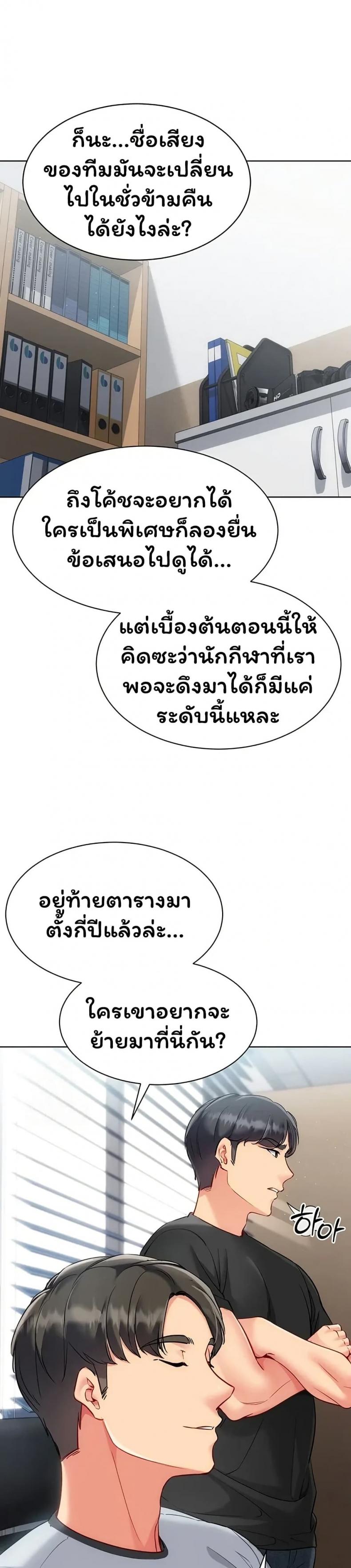 Set It! - หน้า 7