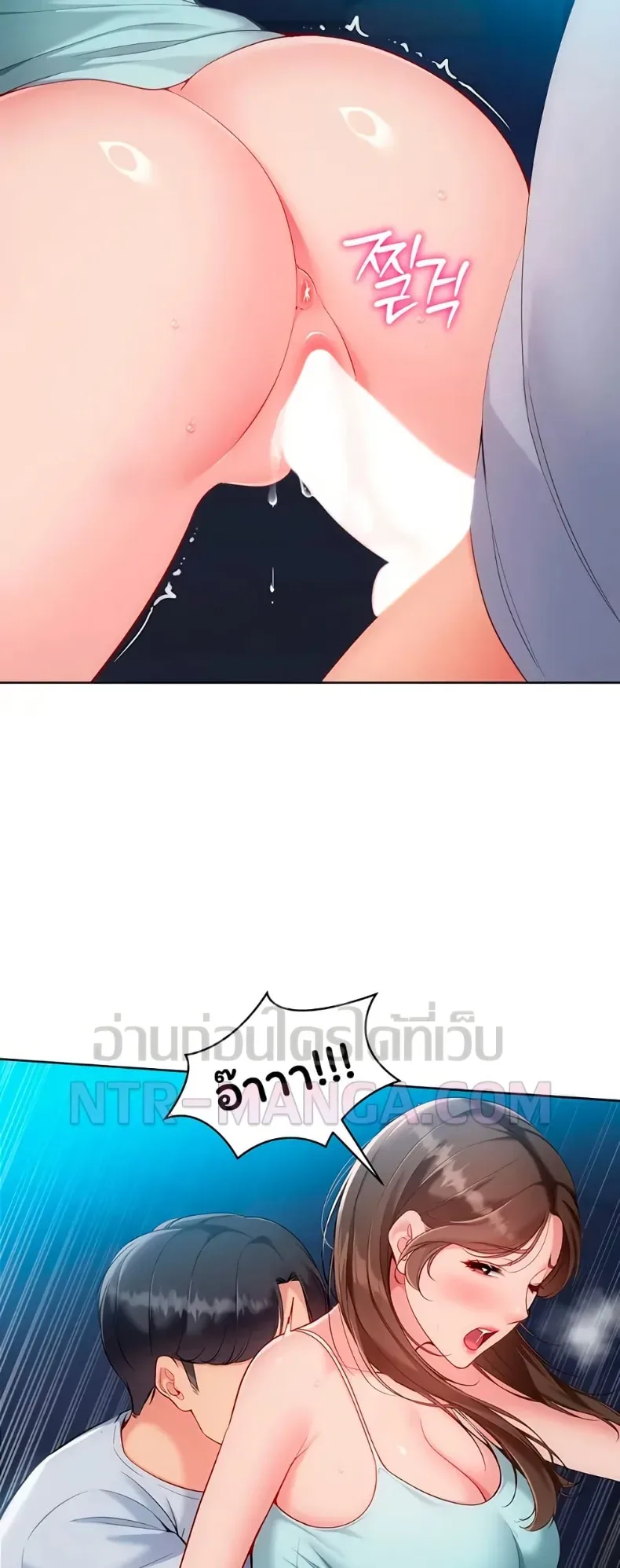 Set It! - หน้า 32