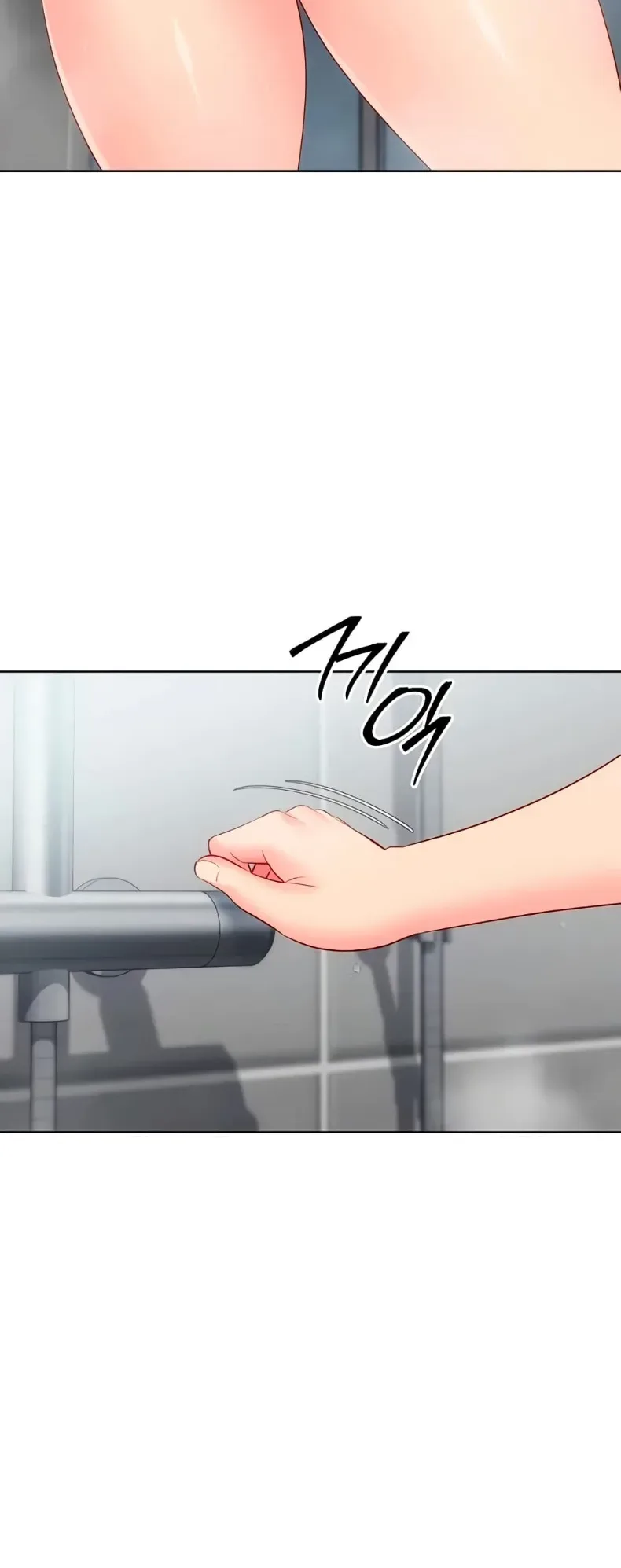 Set It! - หน้า 45