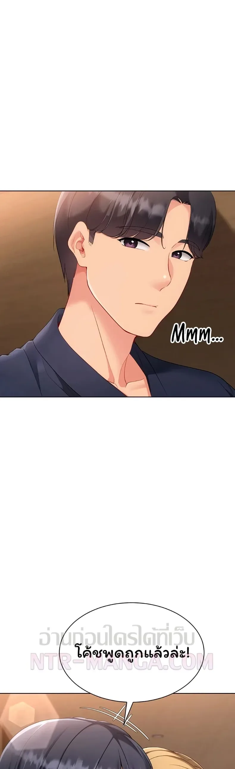 Set It! - หน้า 14