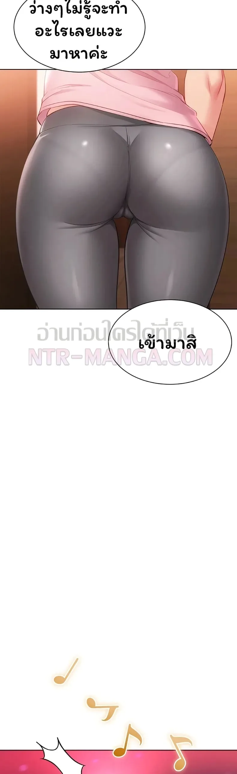 Set It! - หน้า 24