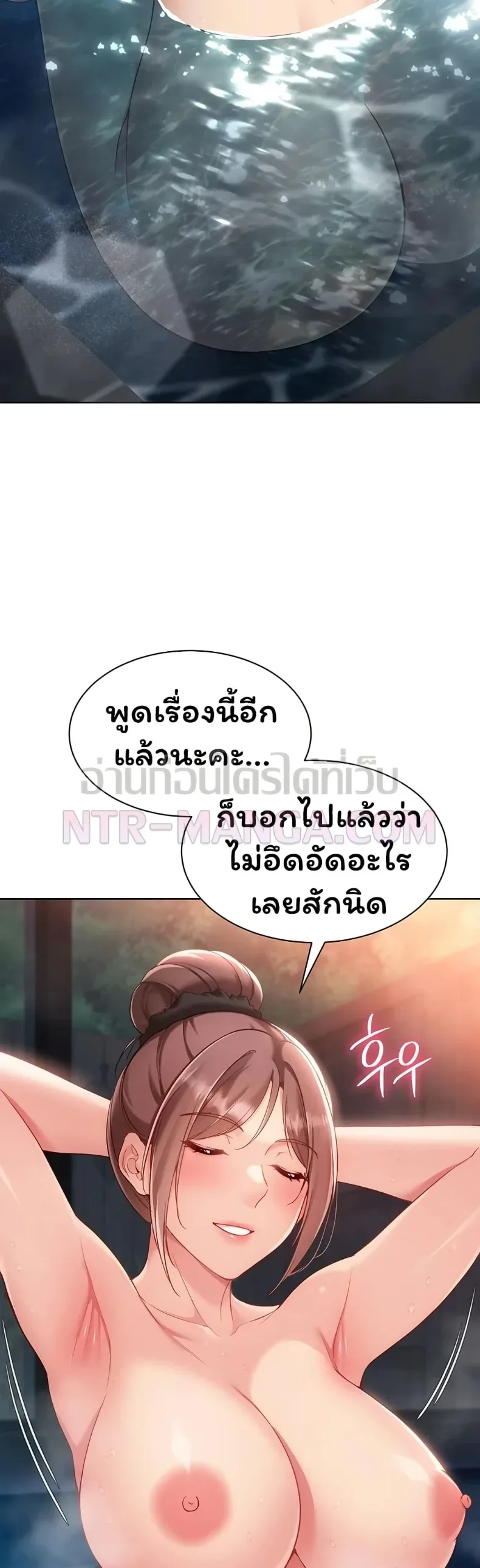 Set It! - หน้า 38