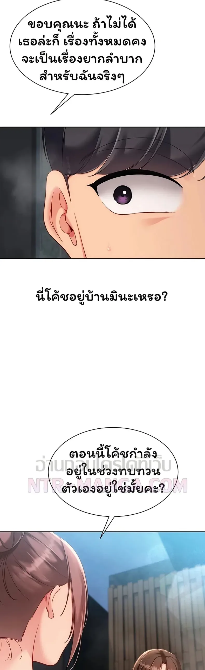 Set It! - หน้า 40