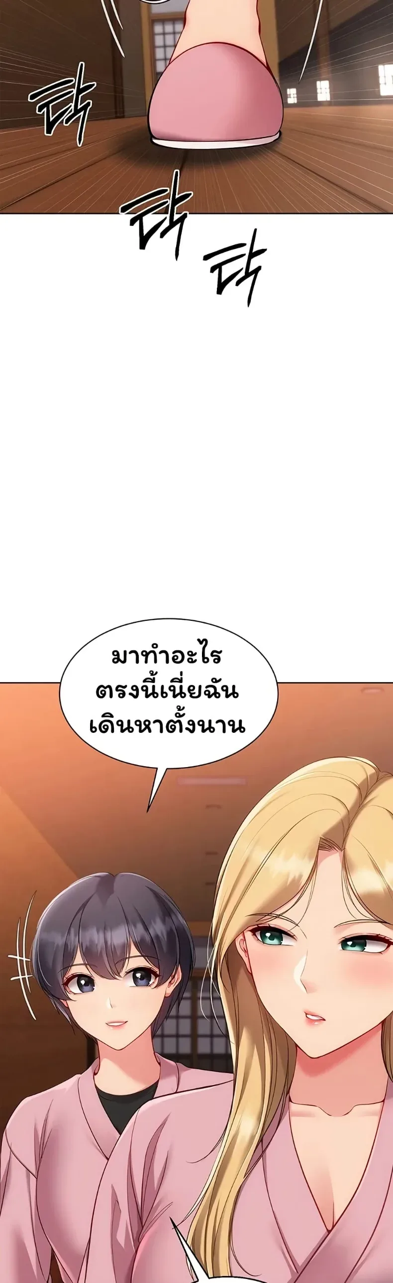 Set It! - หน้า 9