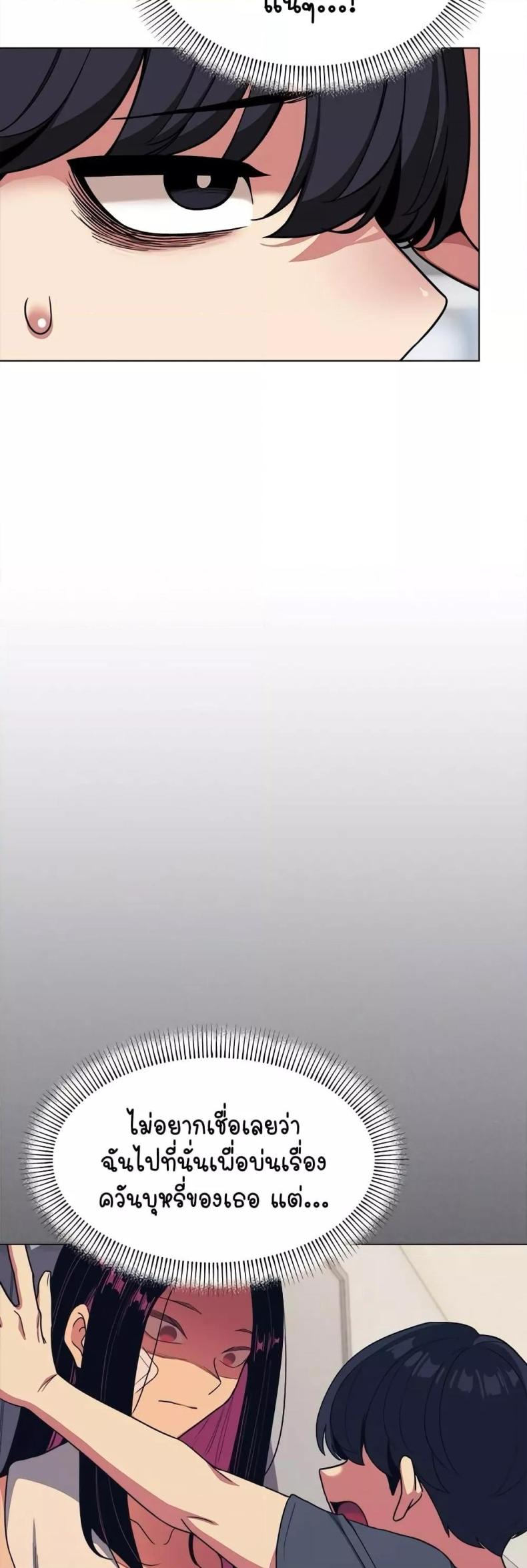 Stop Smoking - หน้า 11
