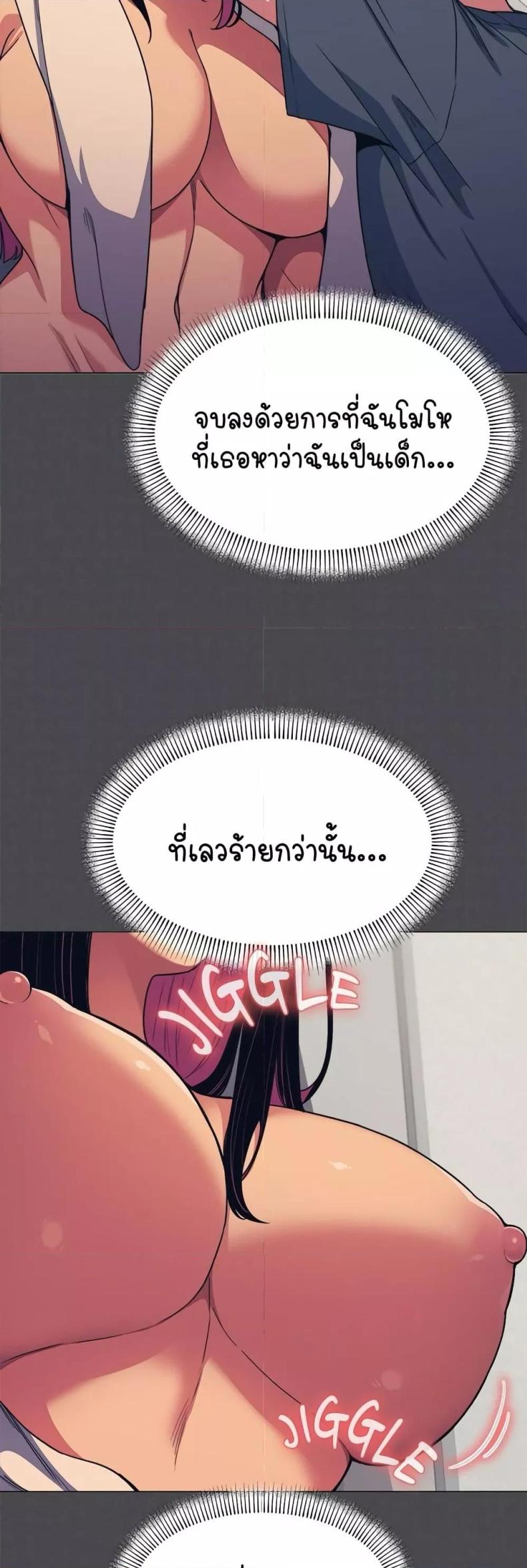 Stop Smoking - หน้า 12