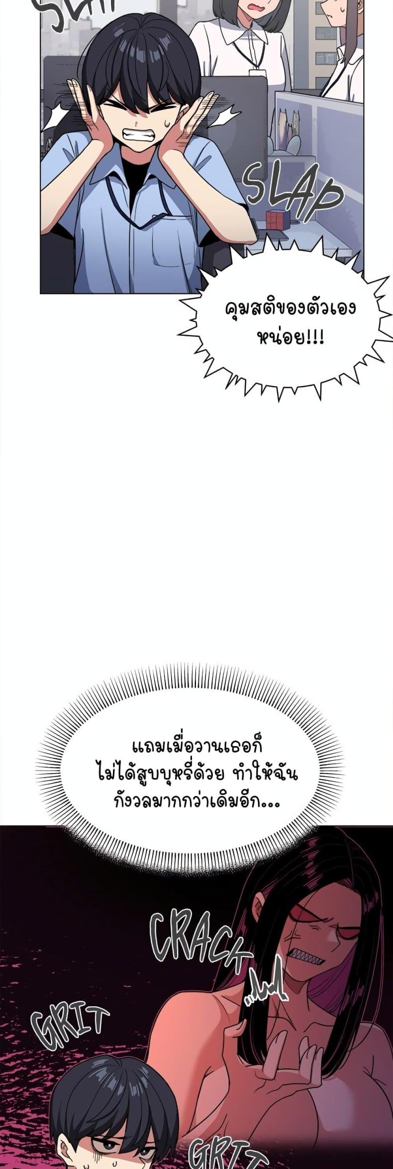 Stop Smoking - หน้า 14