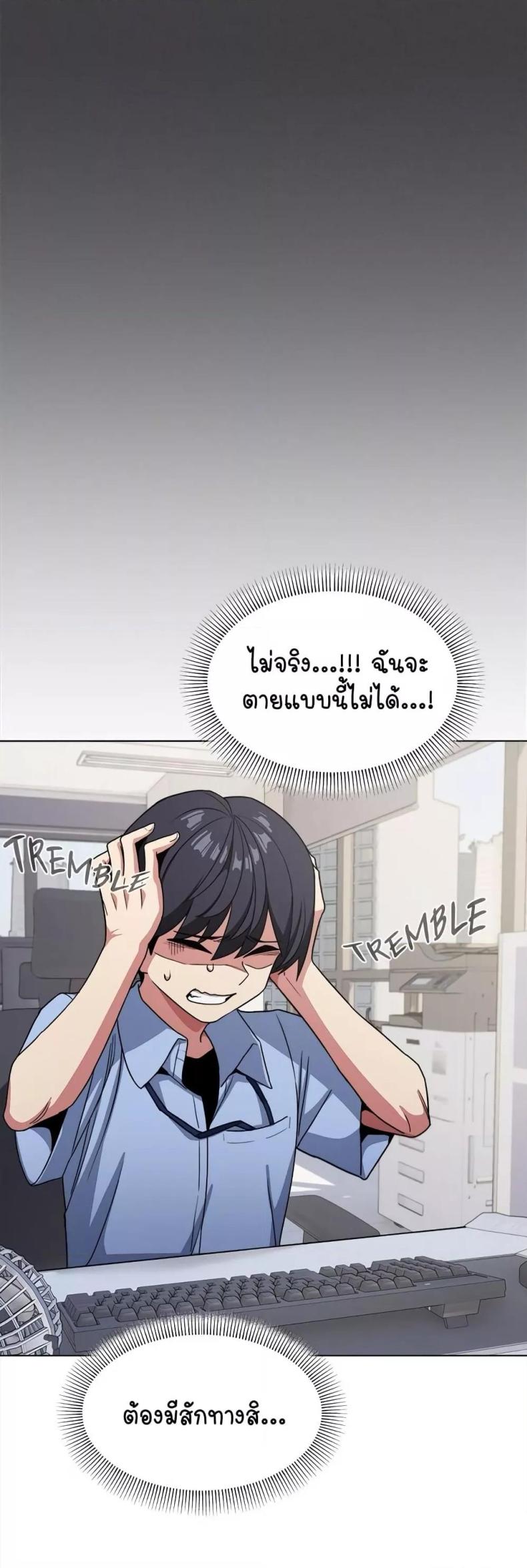Stop Smoking - หน้า 18