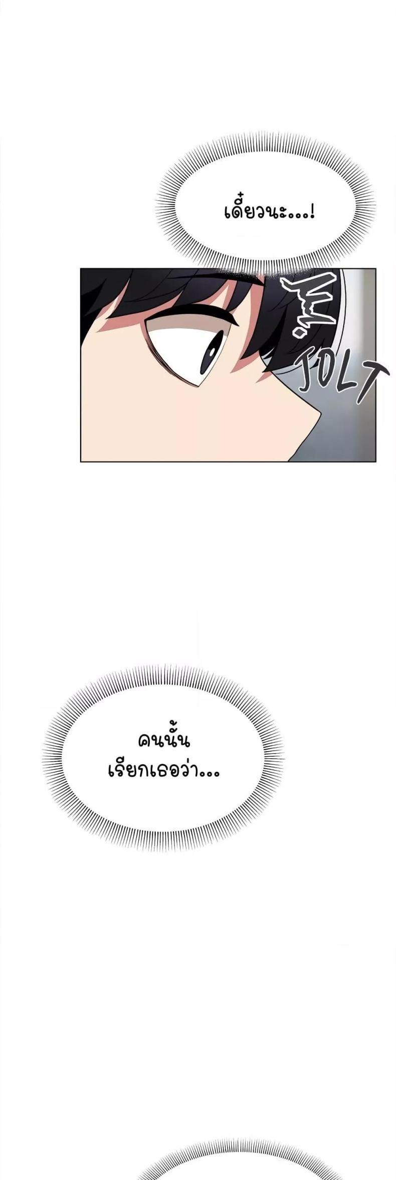 Stop Smoking - หน้า 19