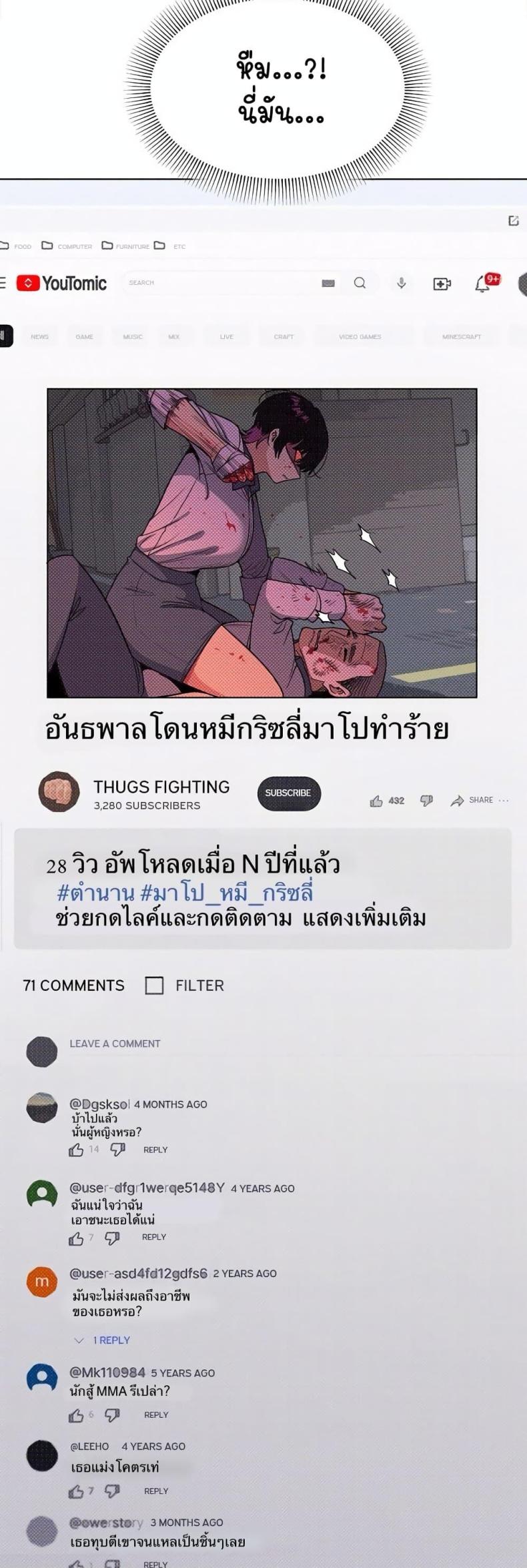 Stop Smoking - หน้า 23