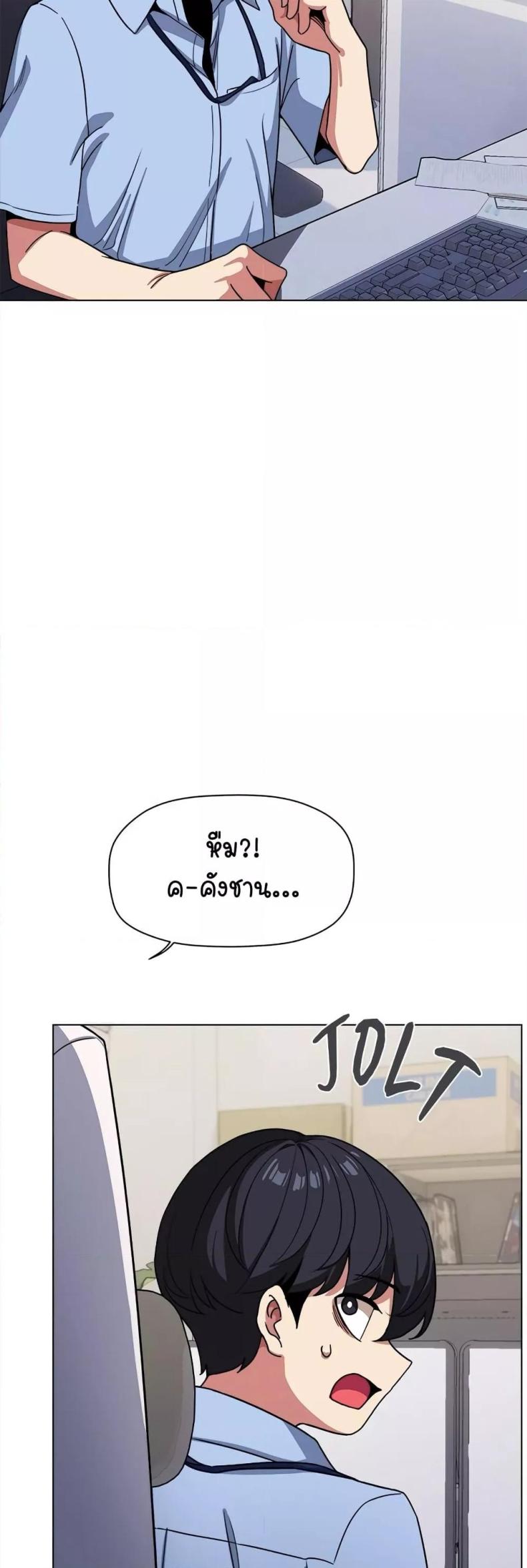 Stop Smoking - หน้า 25