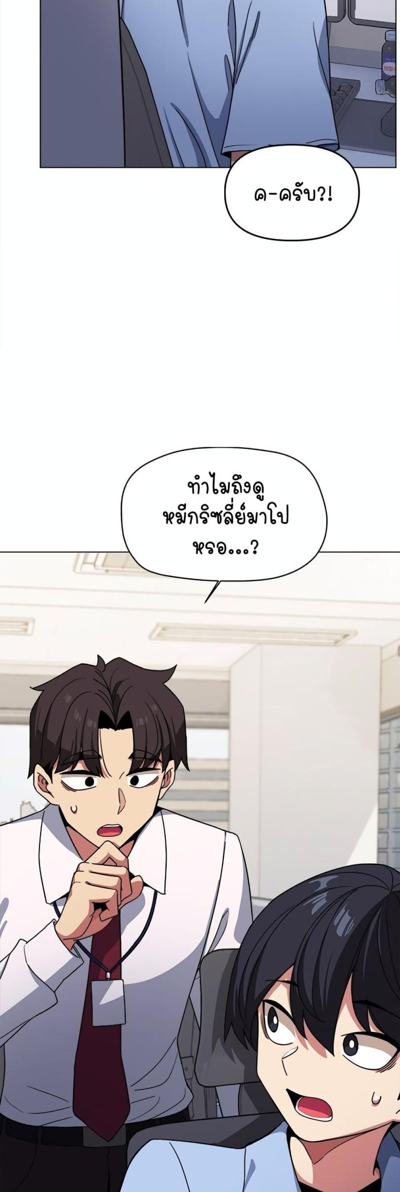 Stop Smoking - หน้า 26