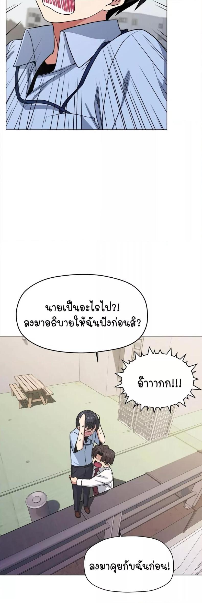 Stop Smoking - หน้า 38