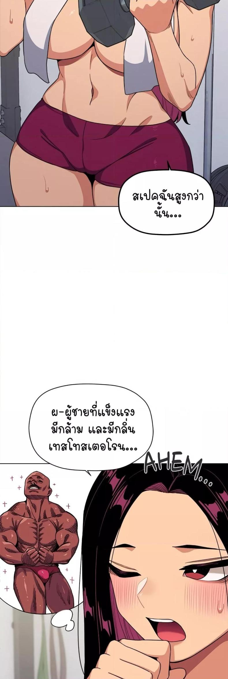 Stop Smoking - หน้า 46