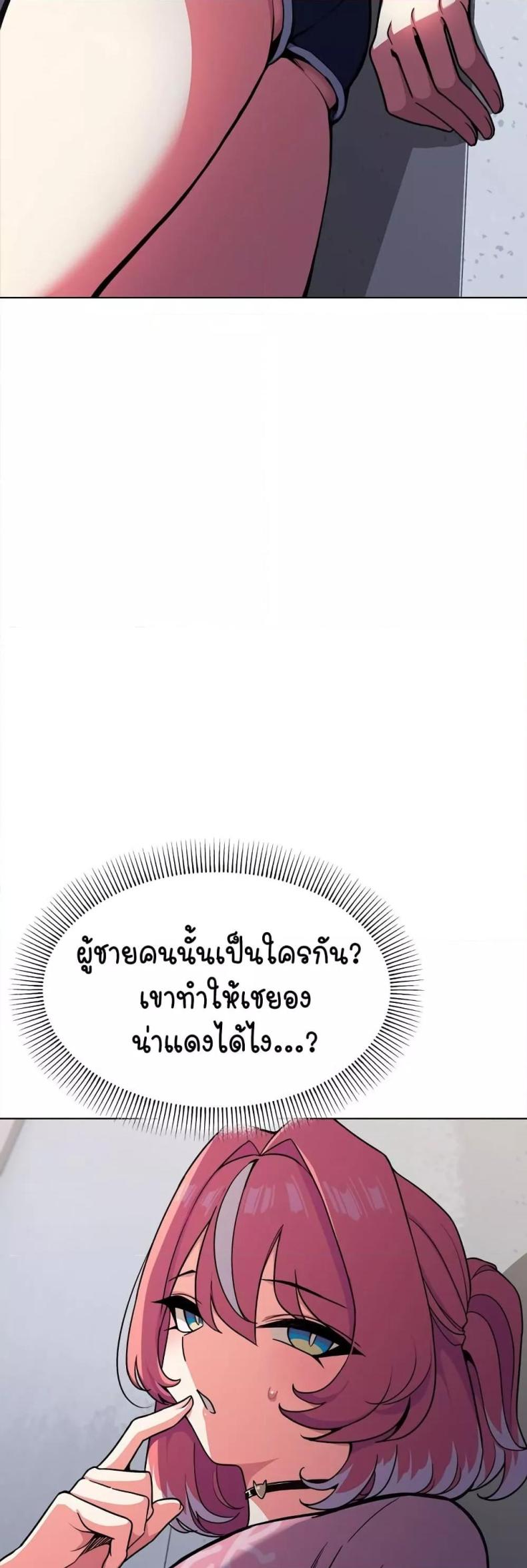 Stop Smoking - หน้า 5