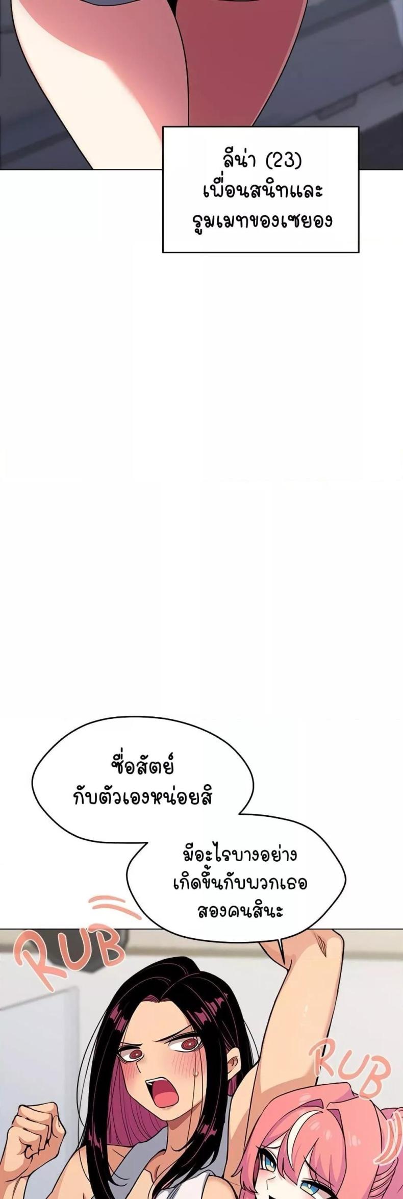 Stop Smoking - หน้า 51