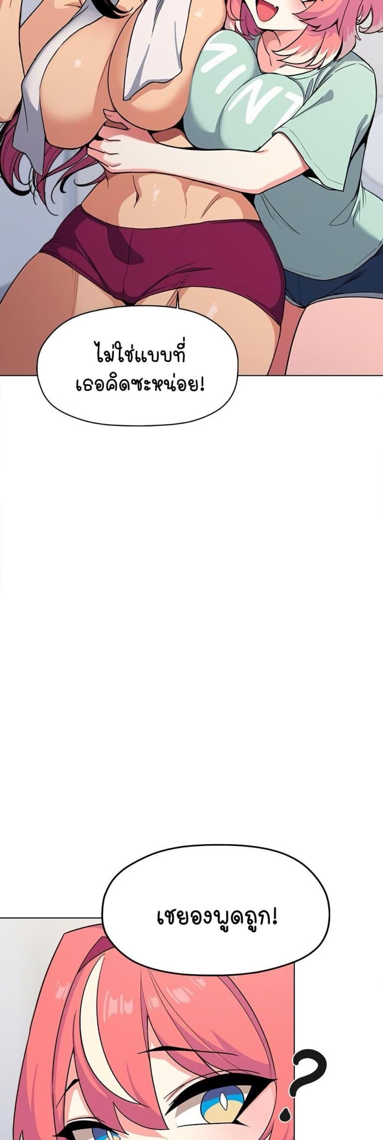 Stop Smoking - หน้า 52