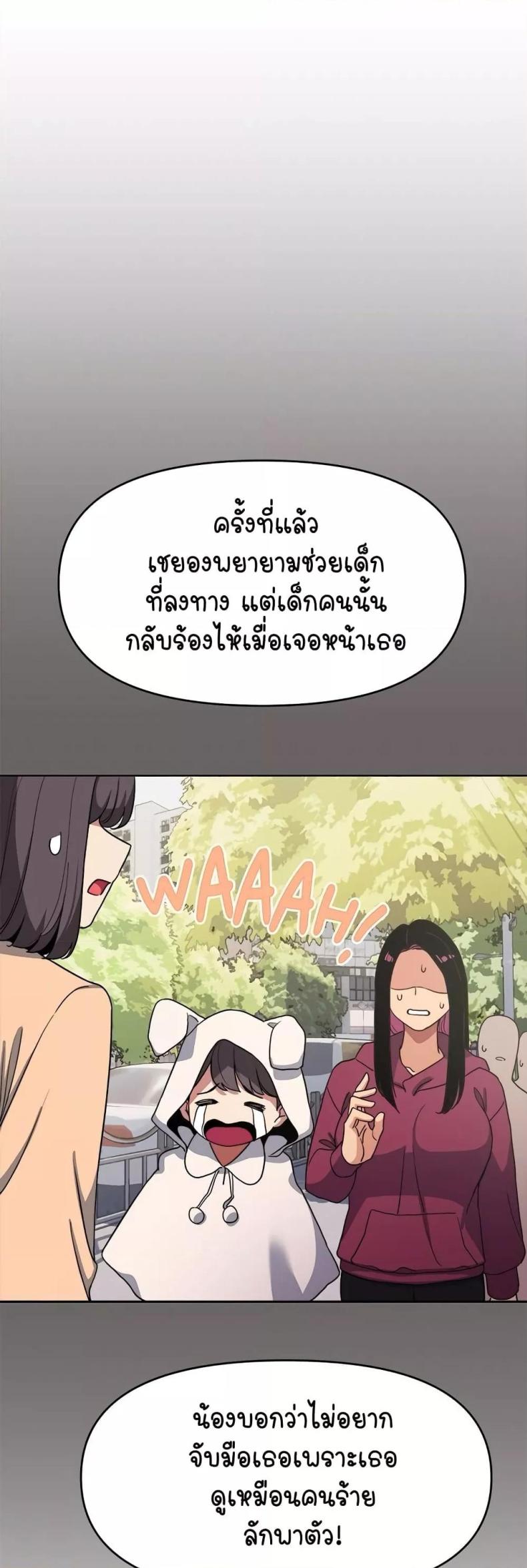 Stop Smoking - หน้า 55