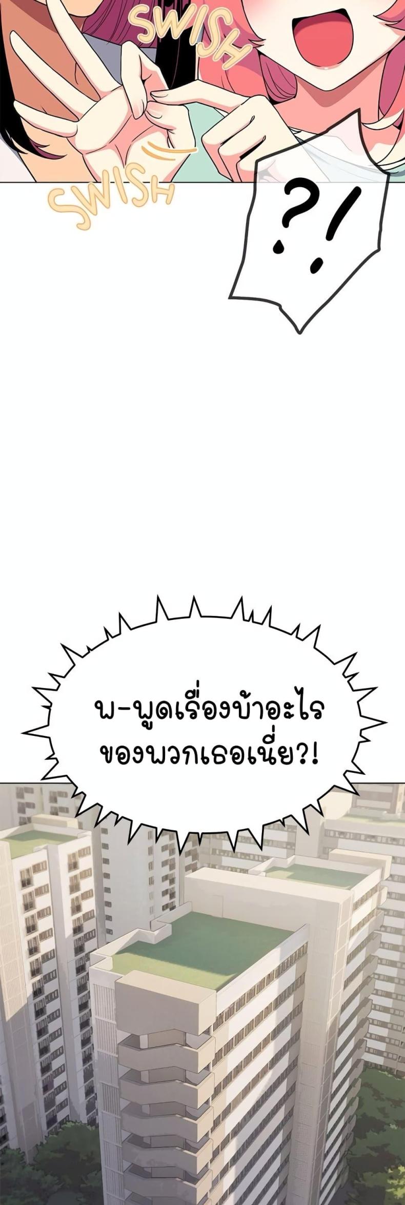 Stop Smoking - หน้า 60