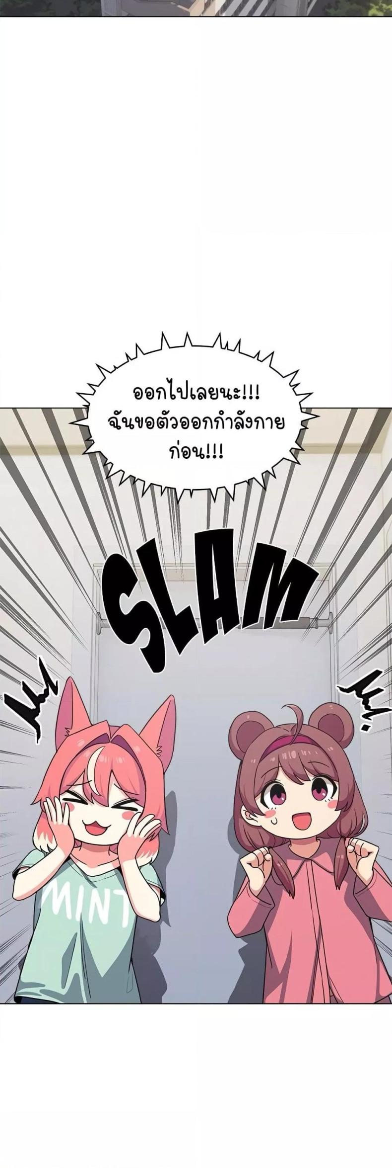 Stop Smoking - หน้า 61