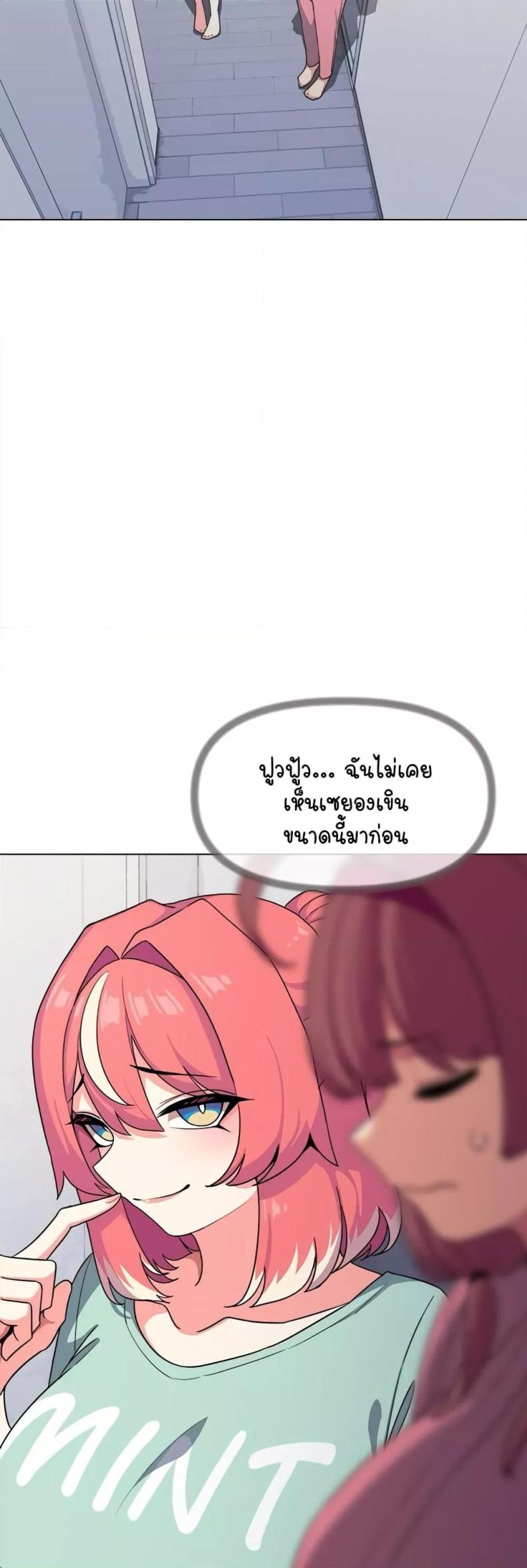 Stop Smoking - หน้า 66
