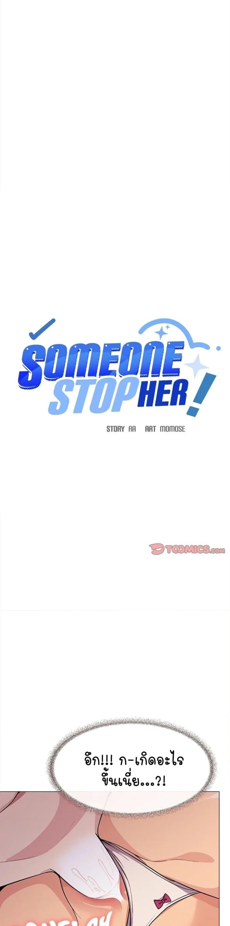 Stop Smoking - หน้า 3