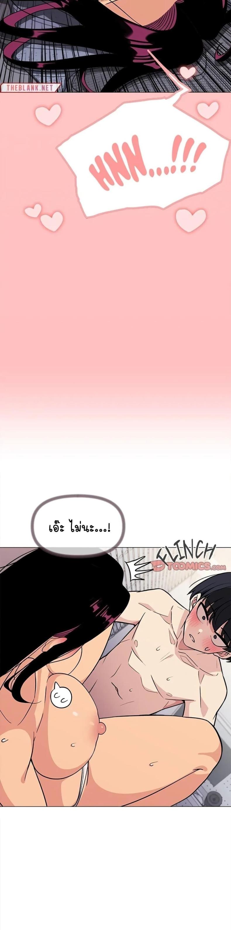 Stop Smoking - หน้า 32