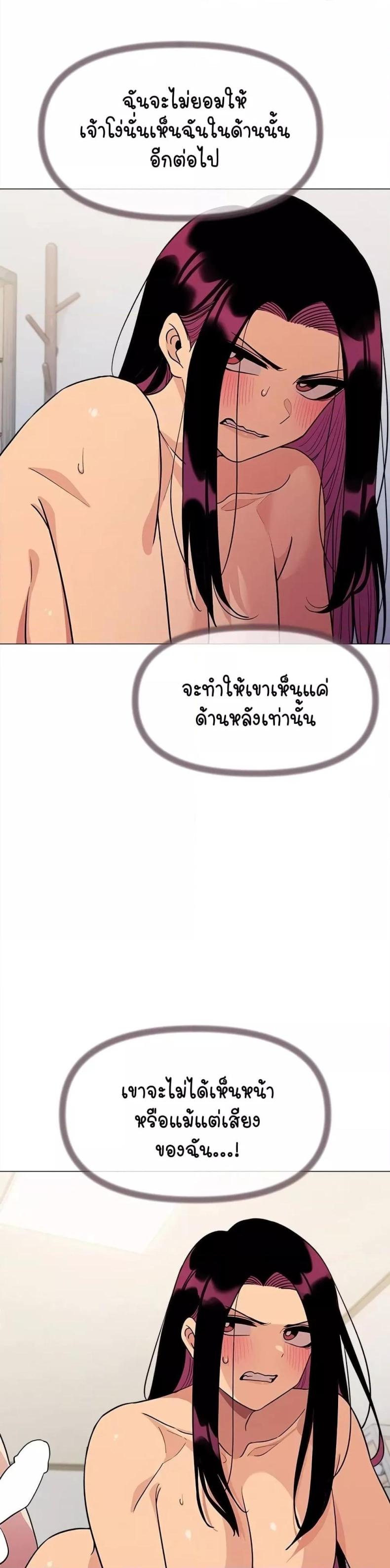Stop Smoking - หน้า 39