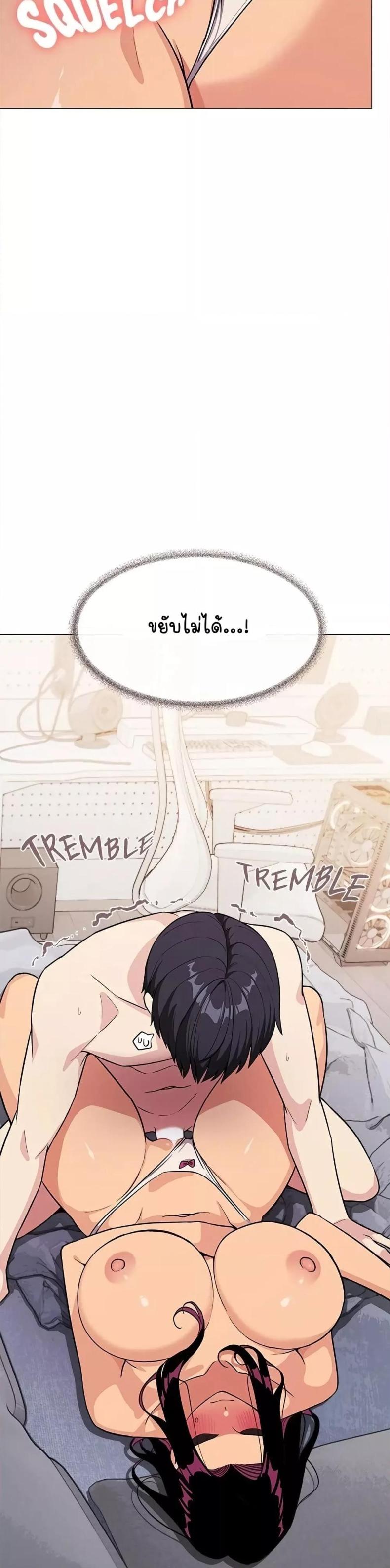 Stop Smoking - หน้า 4