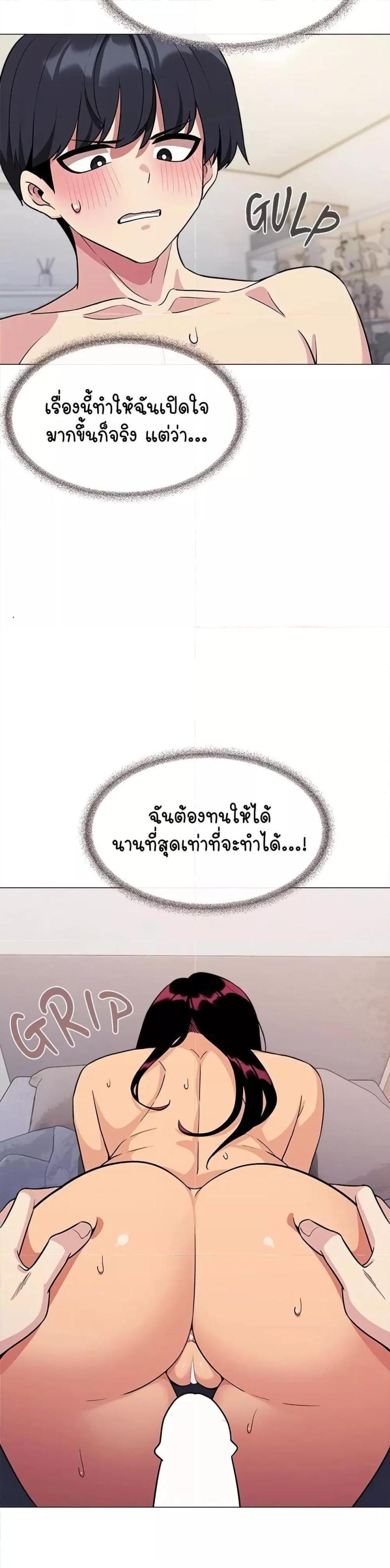Stop Smoking - หน้า 41