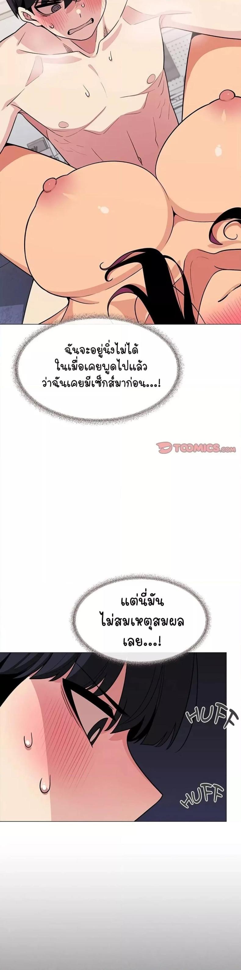 Stop Smoking - หน้า 7