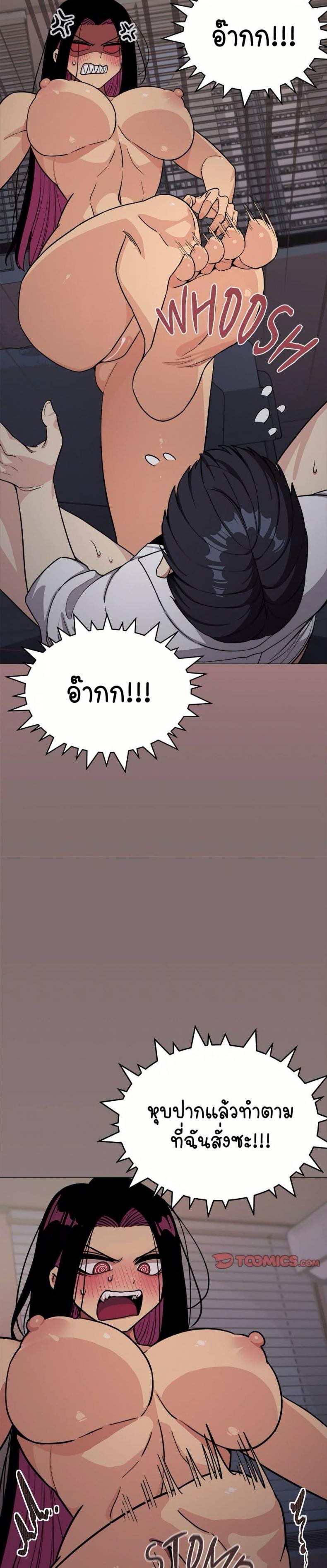 Stop Smoking - หน้า 3