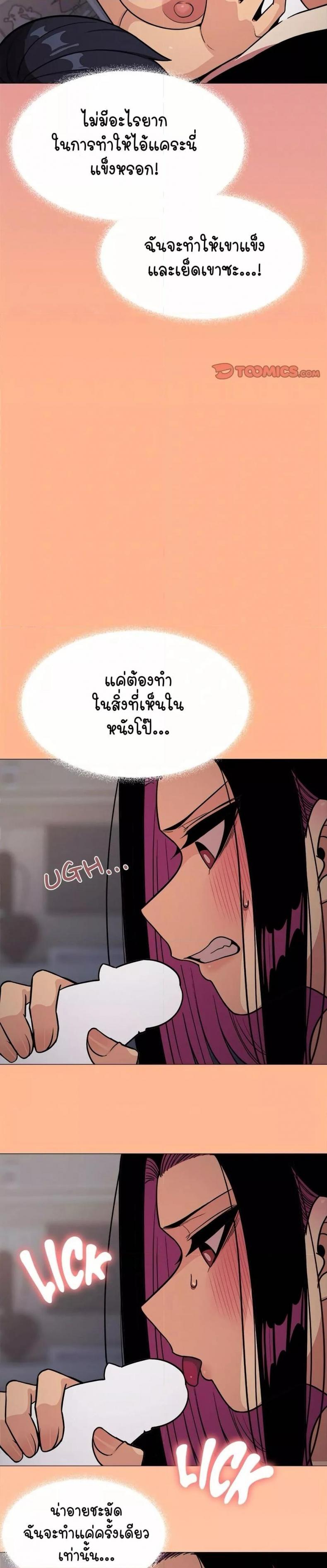 Stop Smoking - หน้า 32