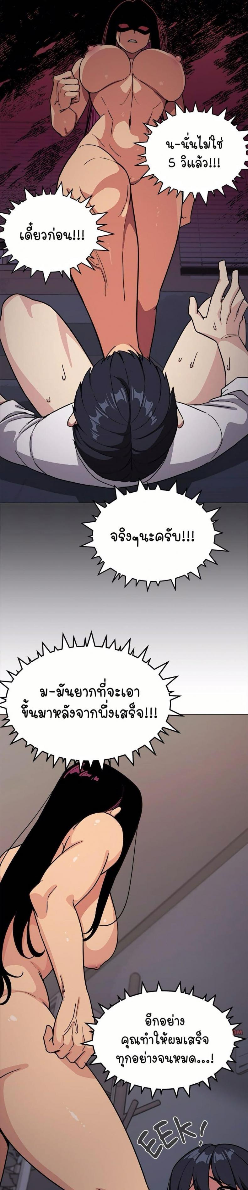 Stop Smoking - หน้า 7